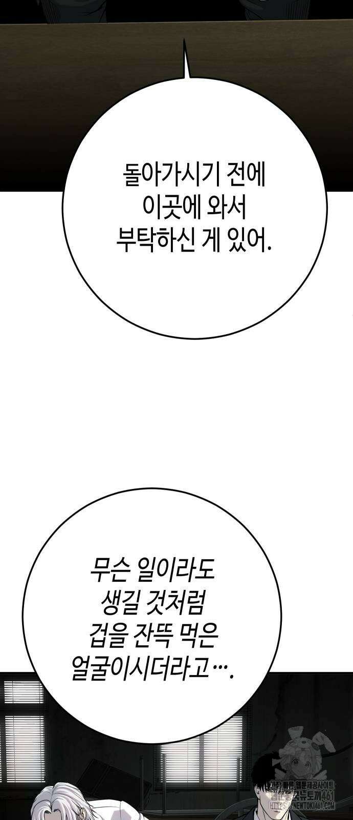 불효자 28화 54