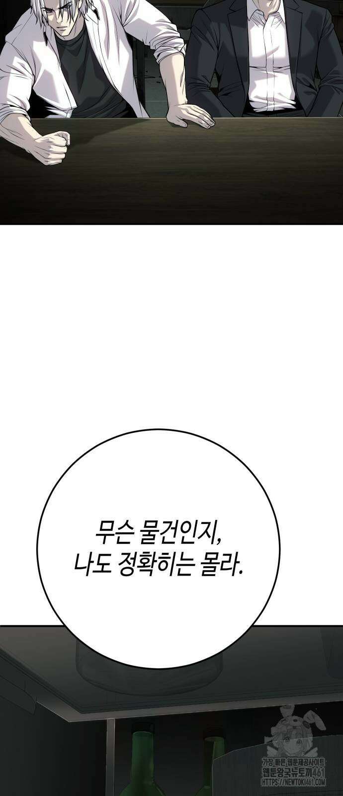 불효자 28화 55