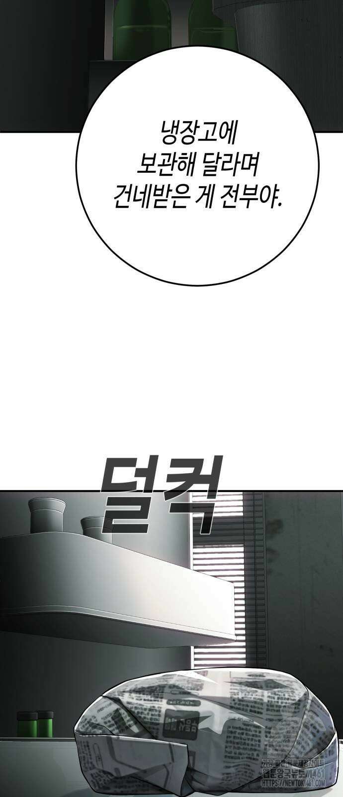 불효자 28화 56