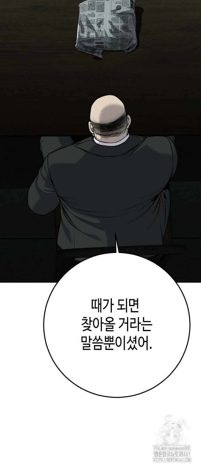 불효자 28화 60