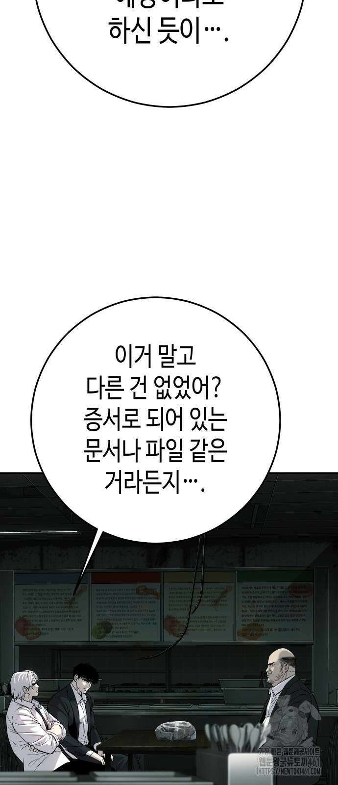 불효자 28화 62