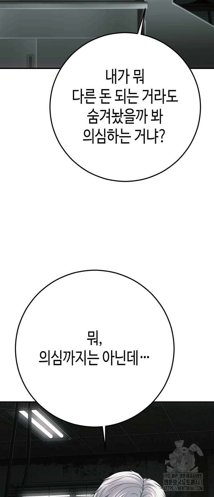 불효자 28화 63