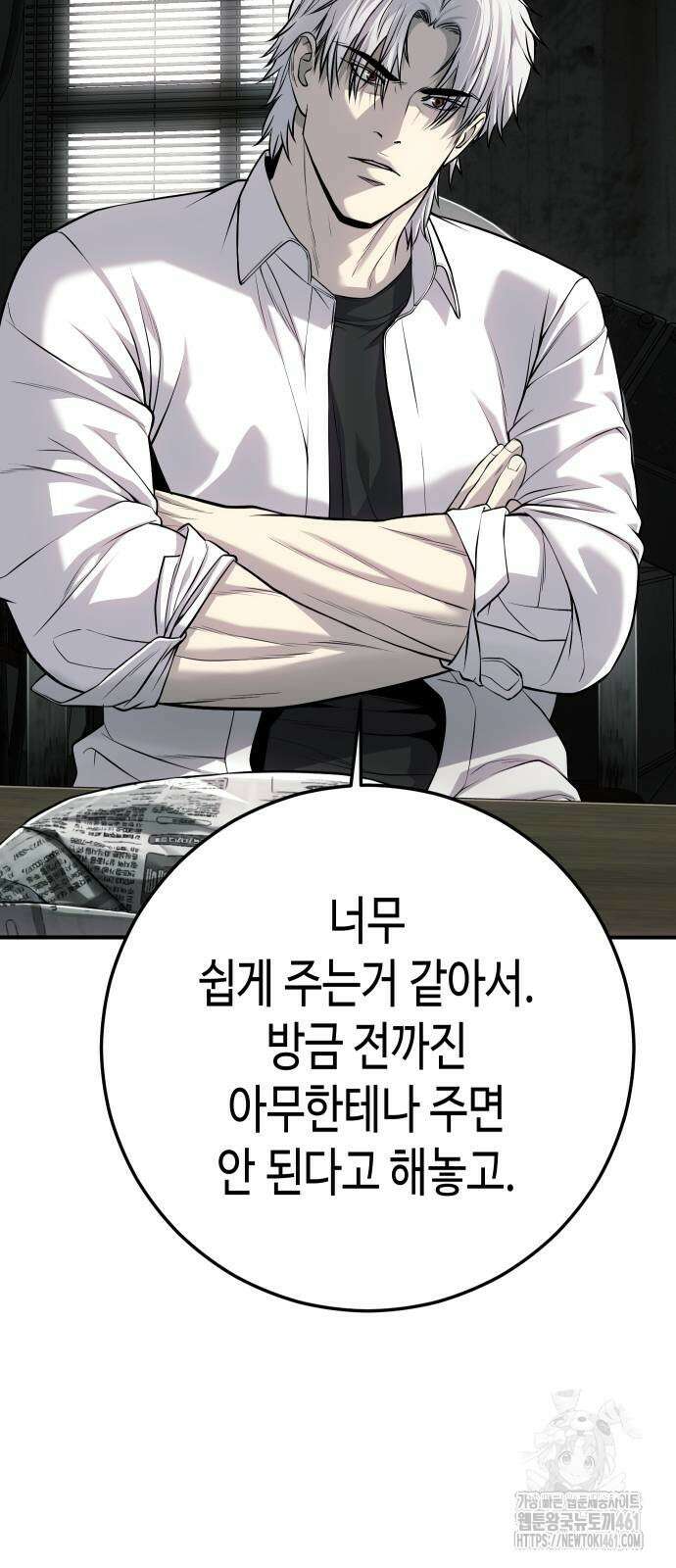 불효자 28화 64