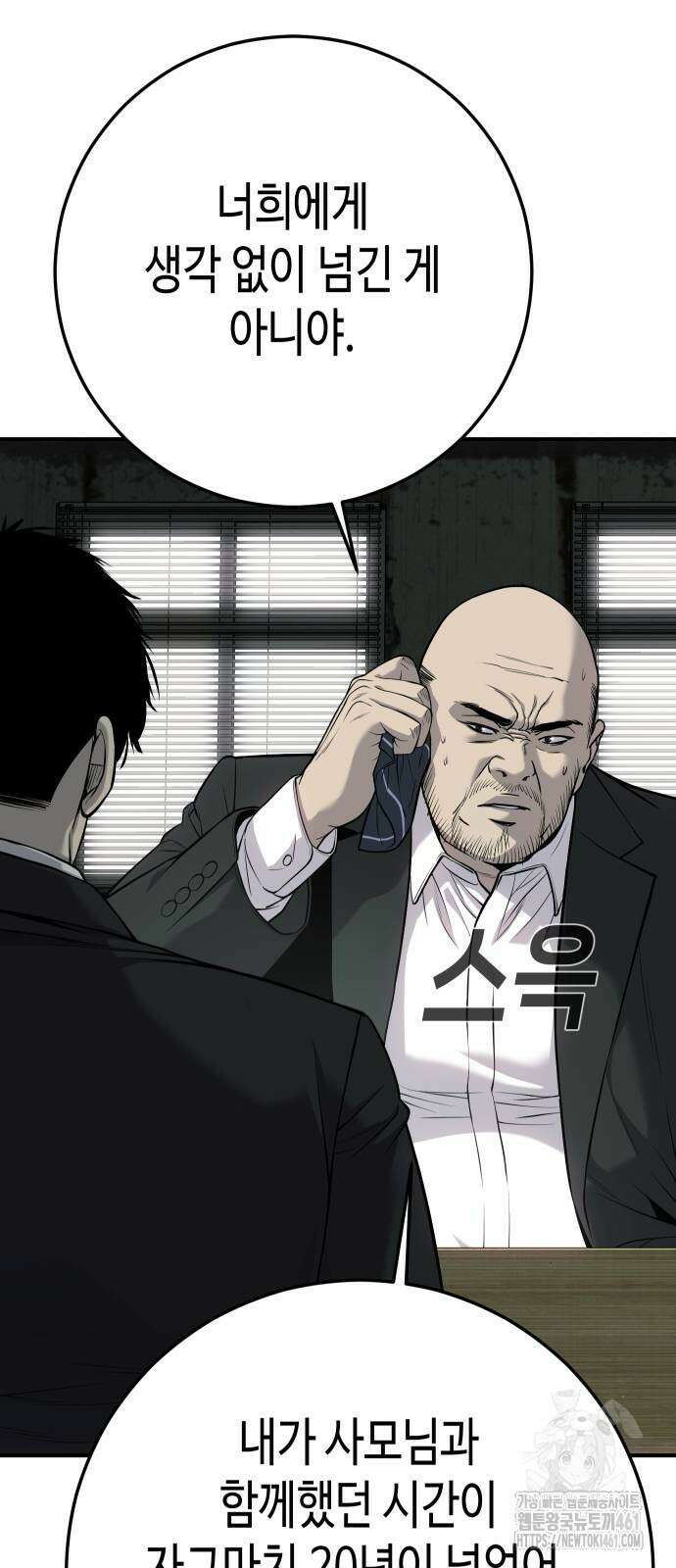 불효자 28화 65