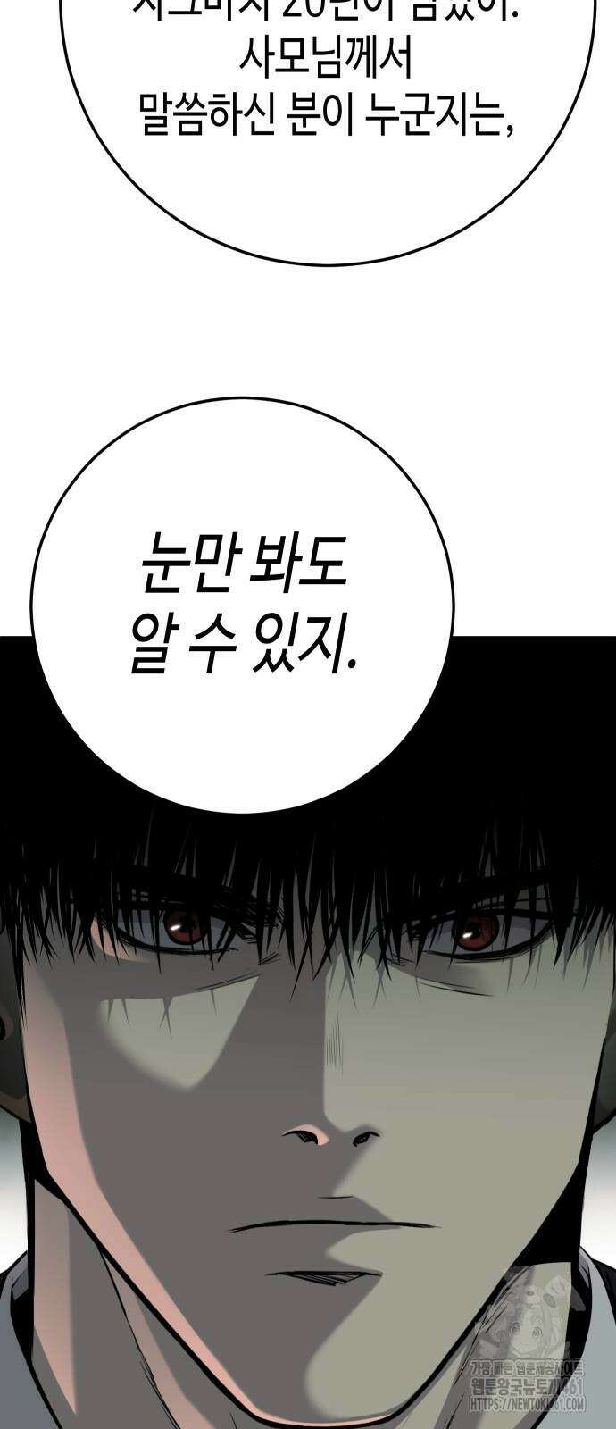 불효자 28화 66