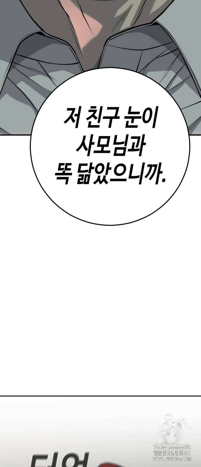 불효자 28화 67