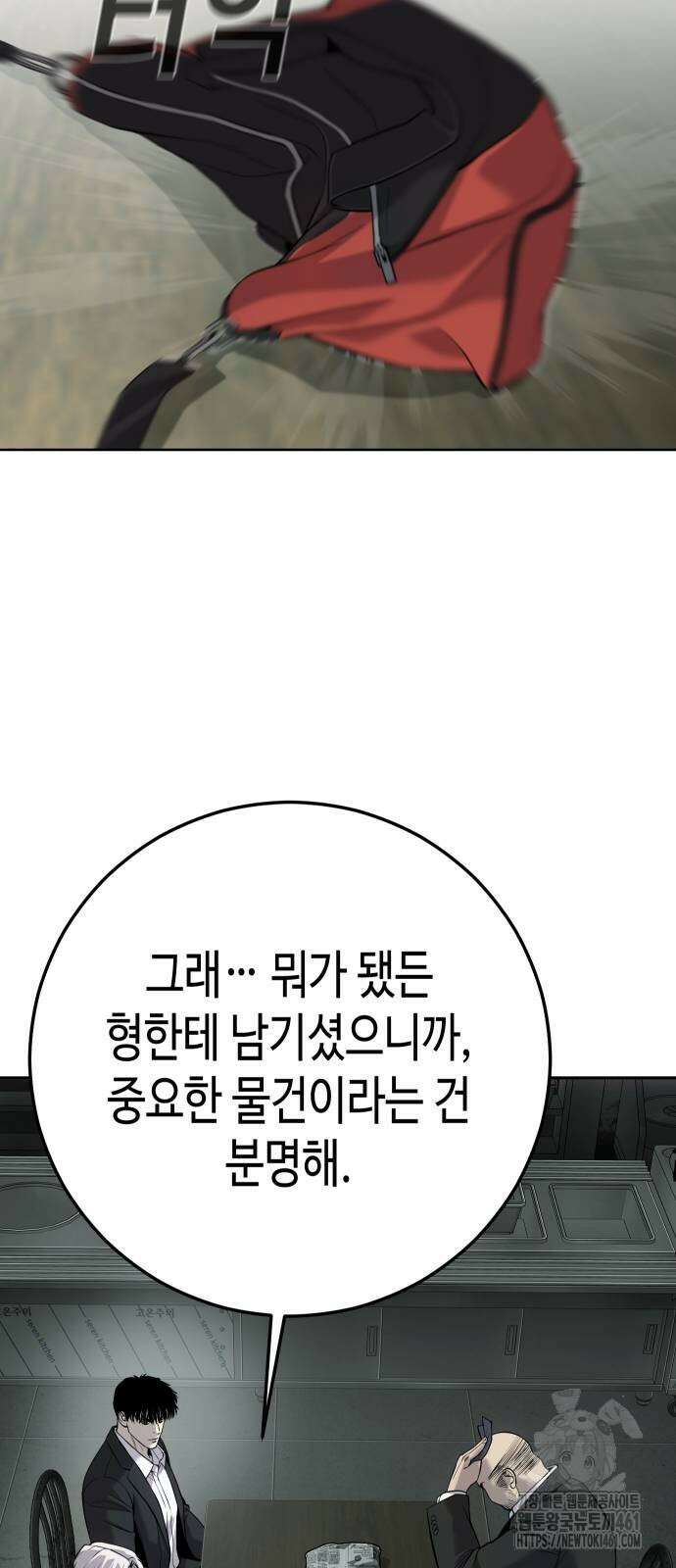 불효자 28화 68
