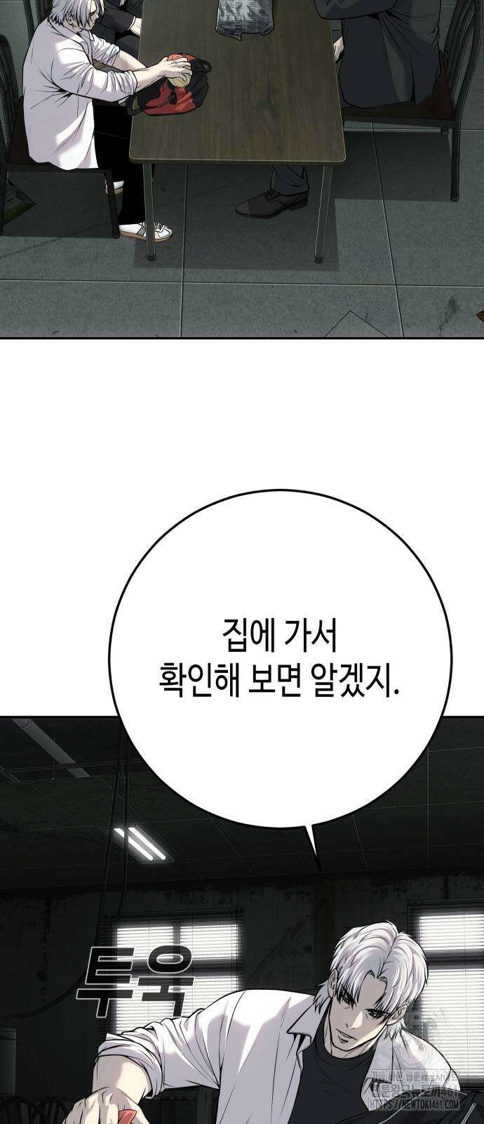 불효자 28화 69