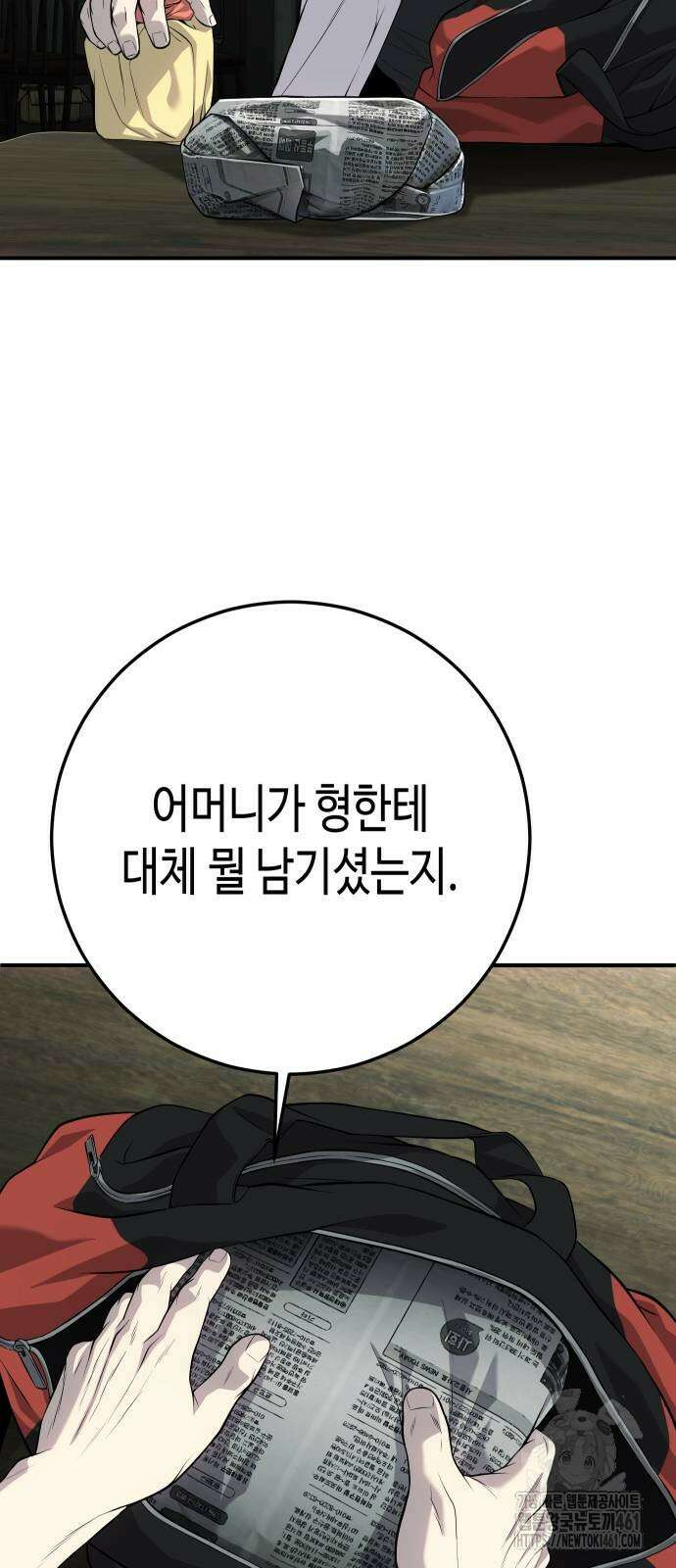 불효자 28화 70