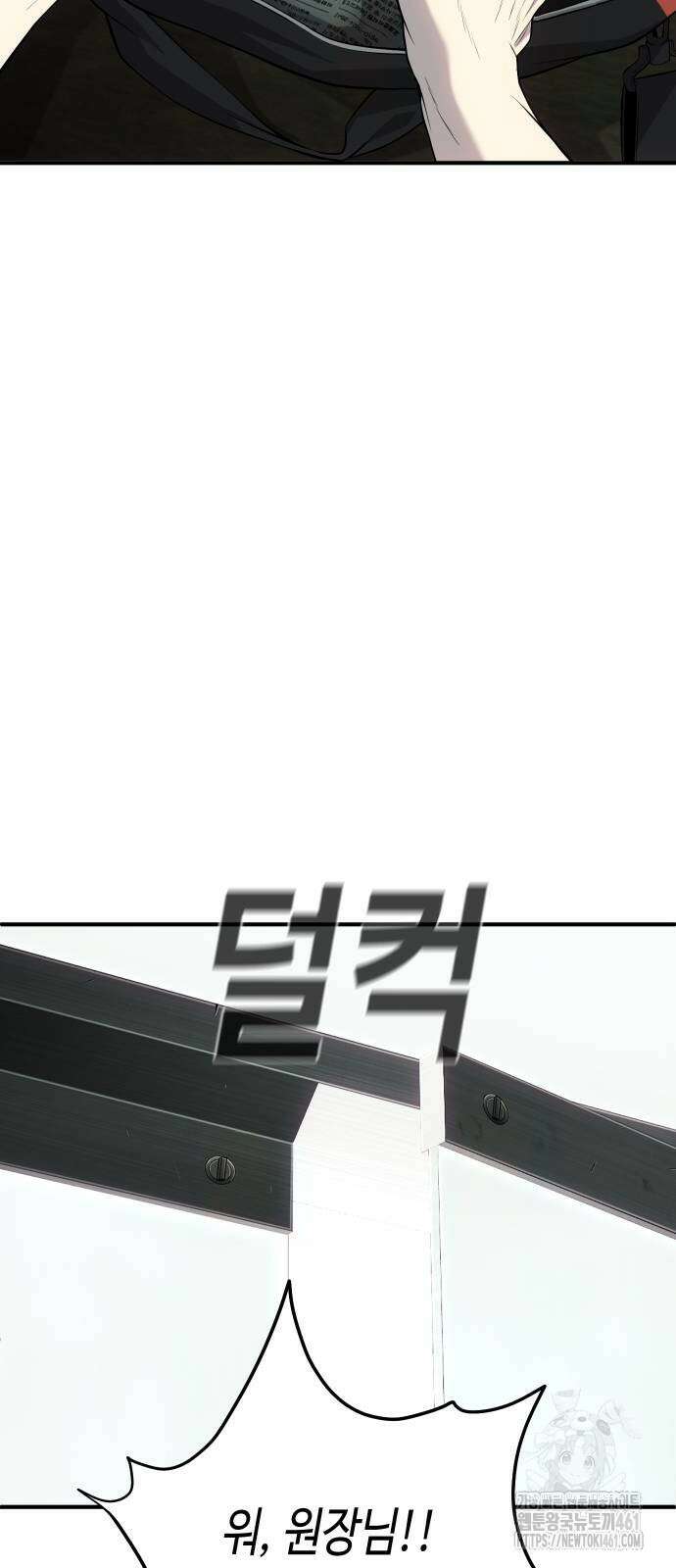 불효자 28화 71