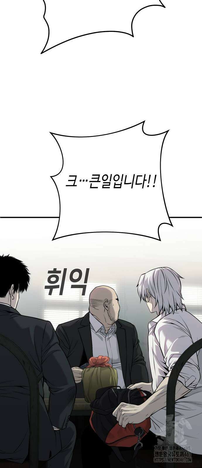 불효자 28화 72