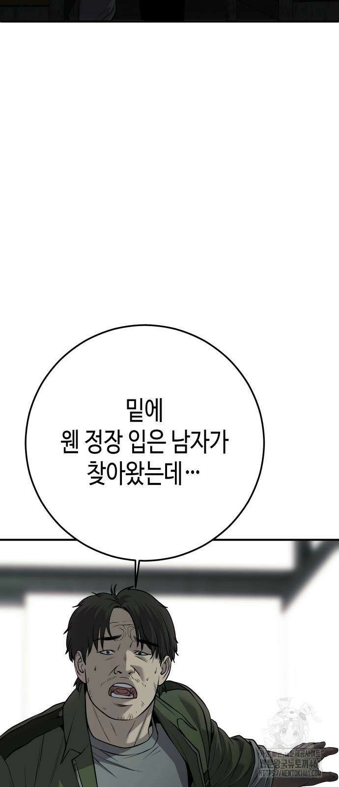 불효자 28화 73