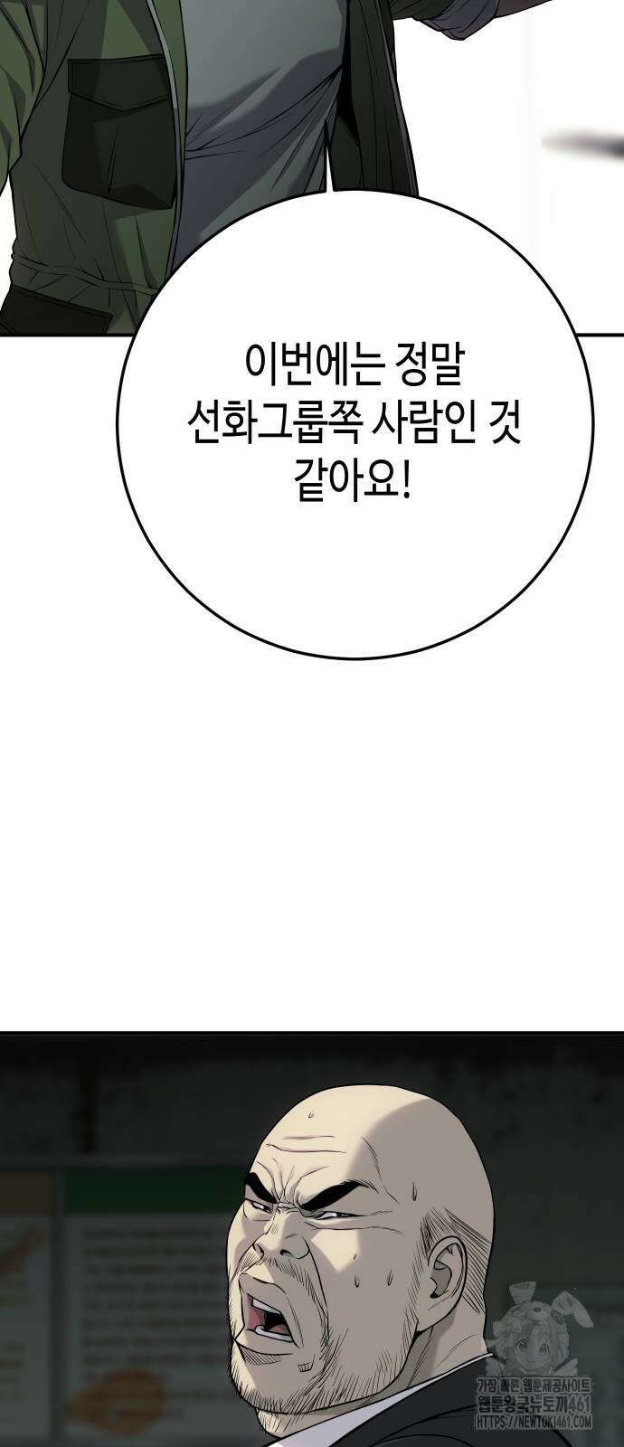 불효자 28화 74