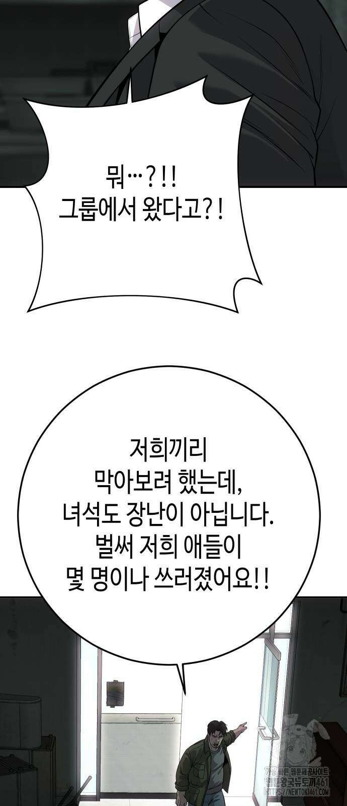 불효자 28화 75