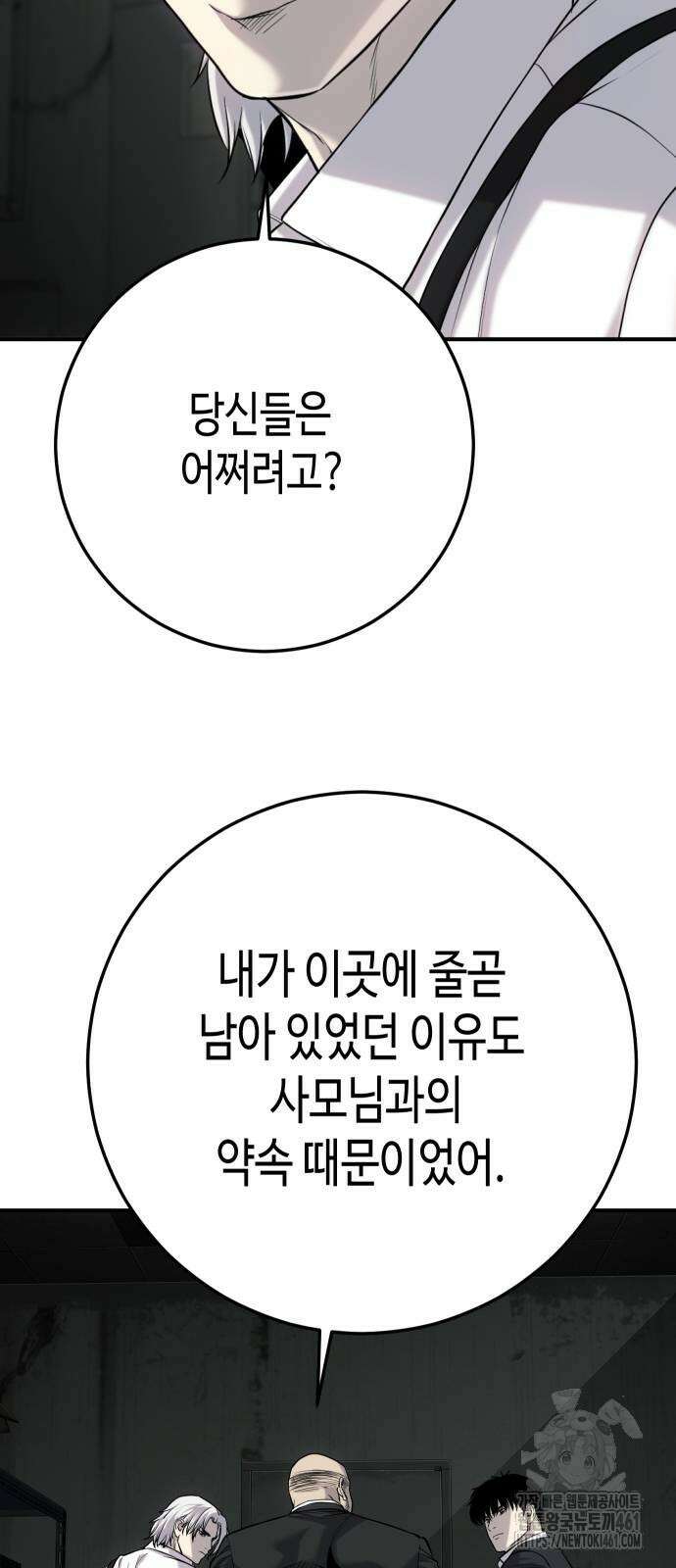 불효자 28화 79