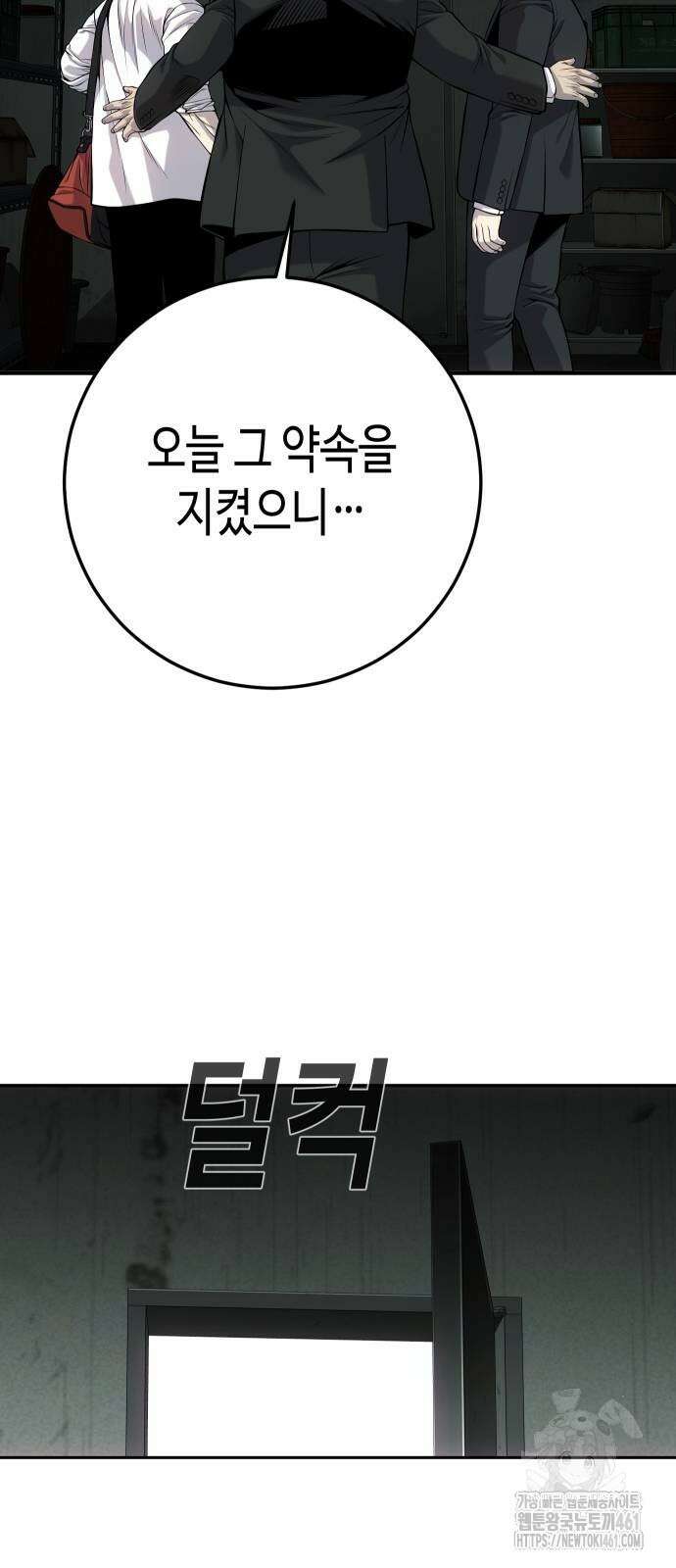 불효자 28화 80