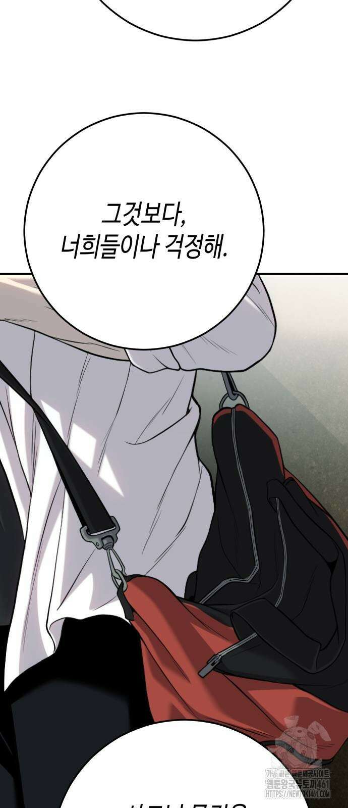 불효자 28화 82