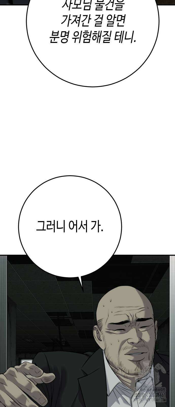 불효자 28화 83