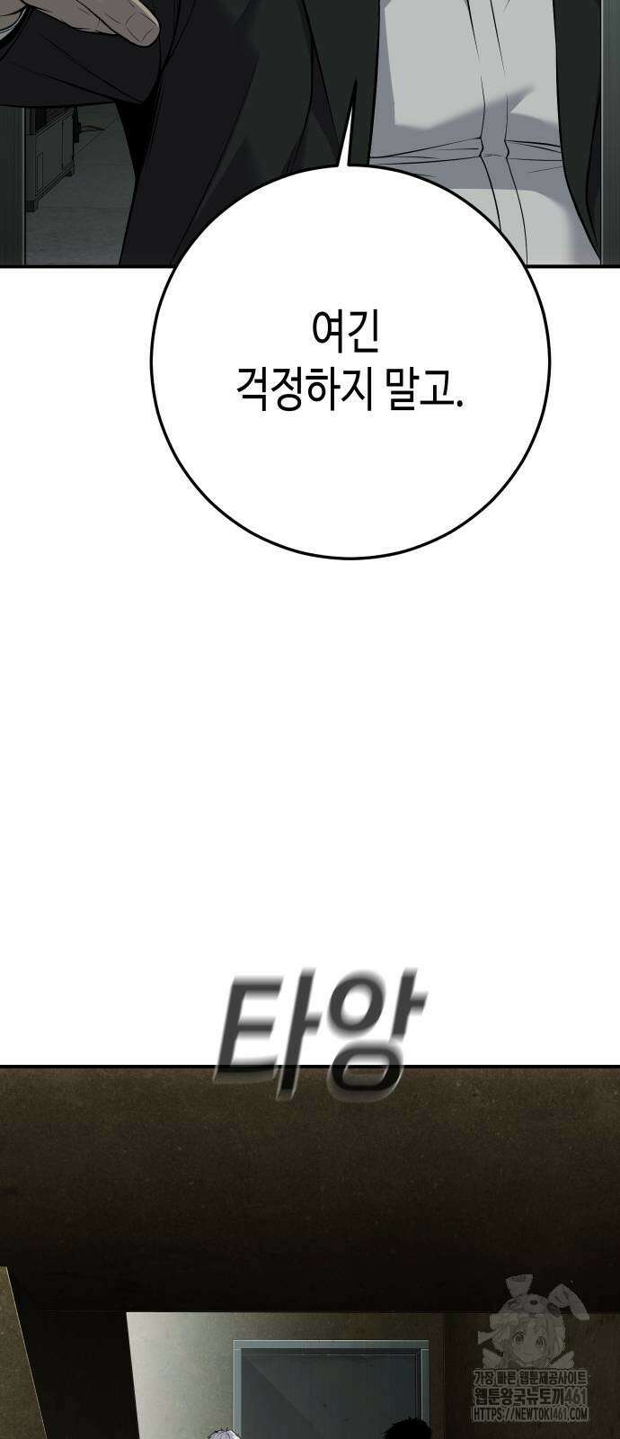 불효자 28화 84