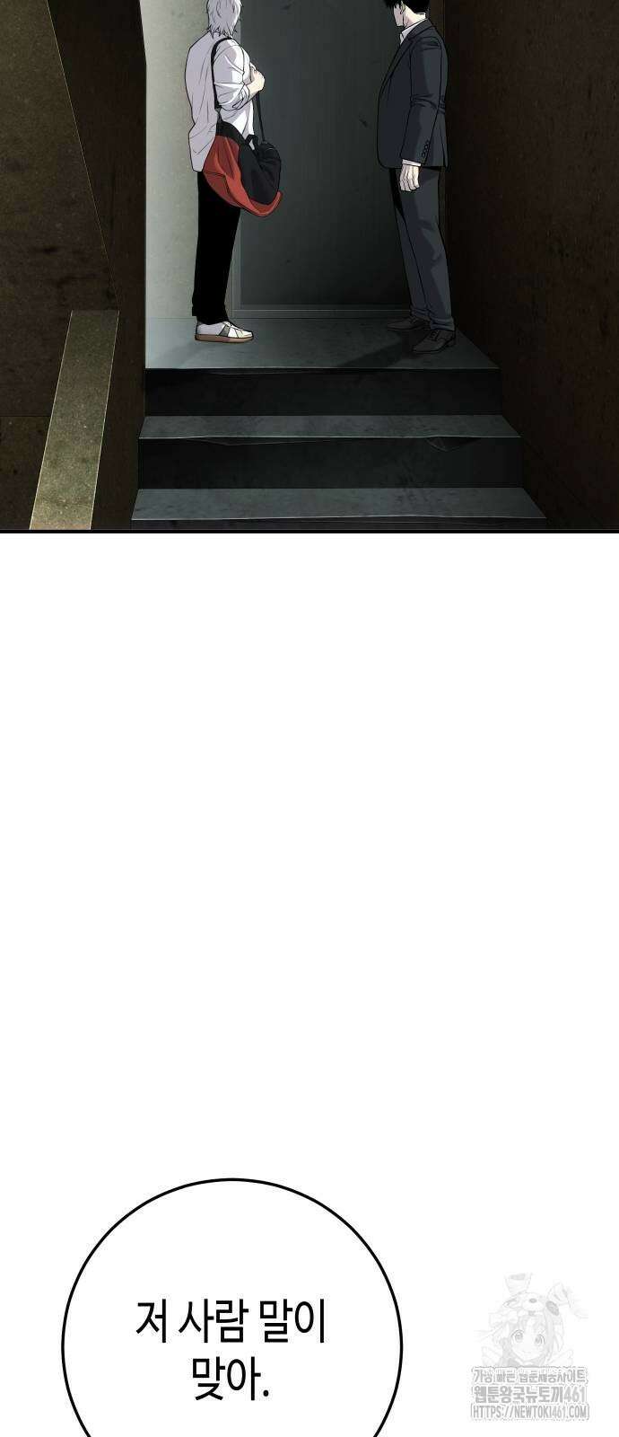 불효자 28화 85