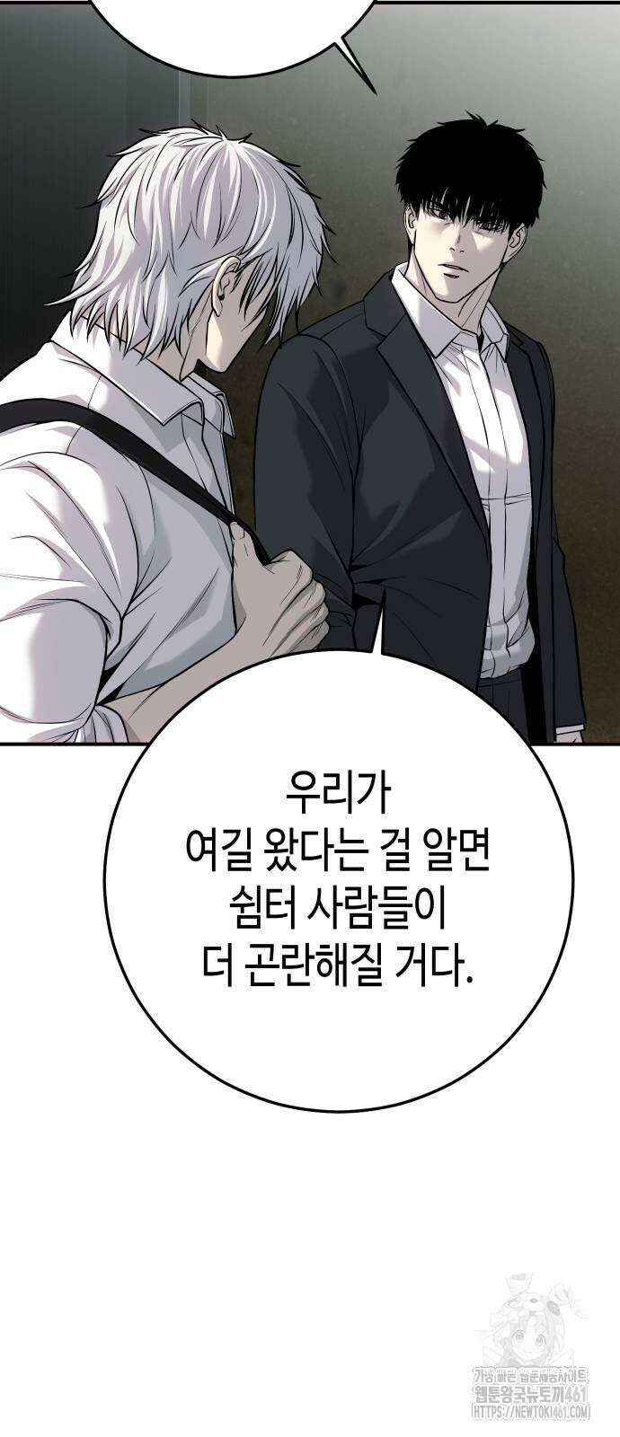 불효자 28화 86