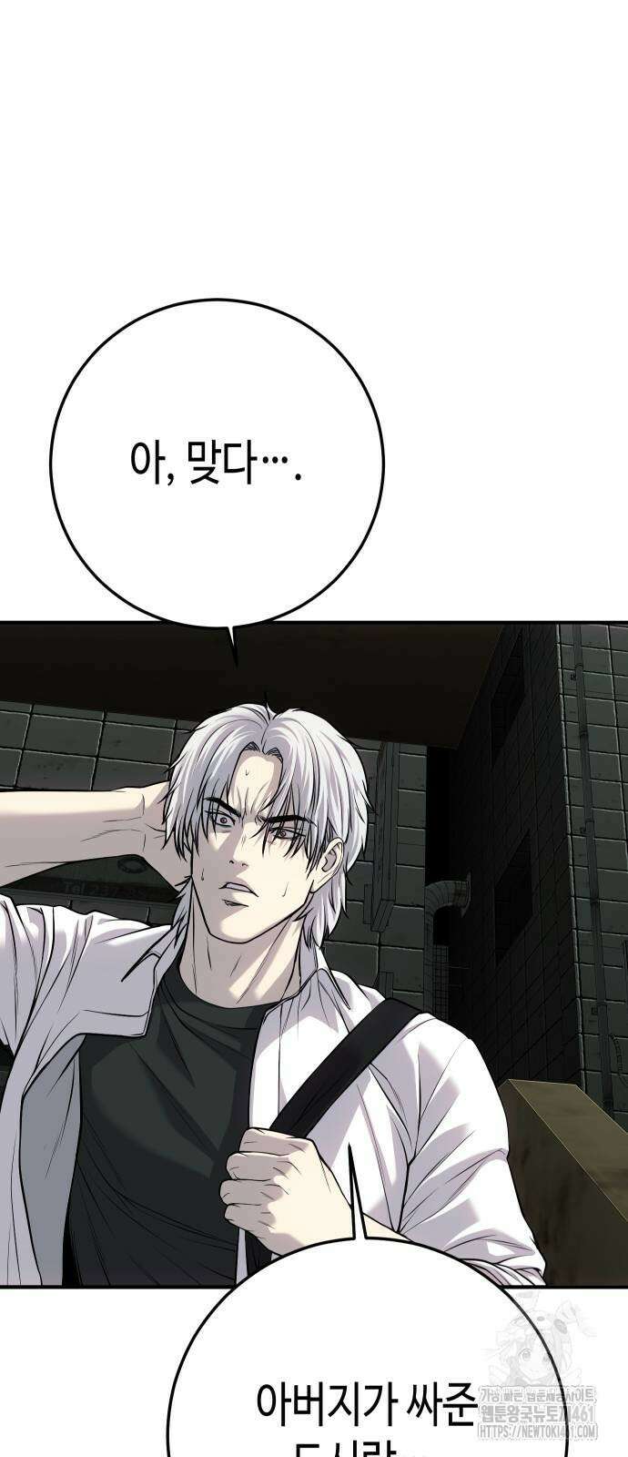 불효자 28화 88