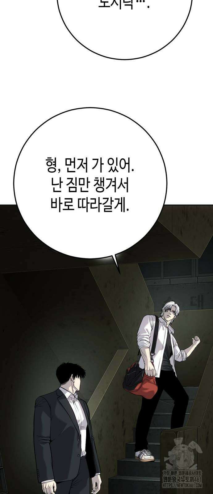 불효자 28화 89