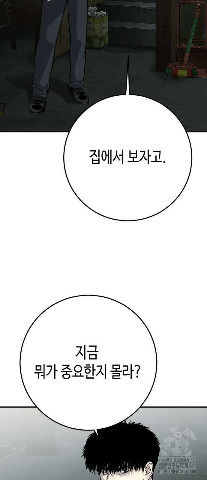 불효자 28화 90