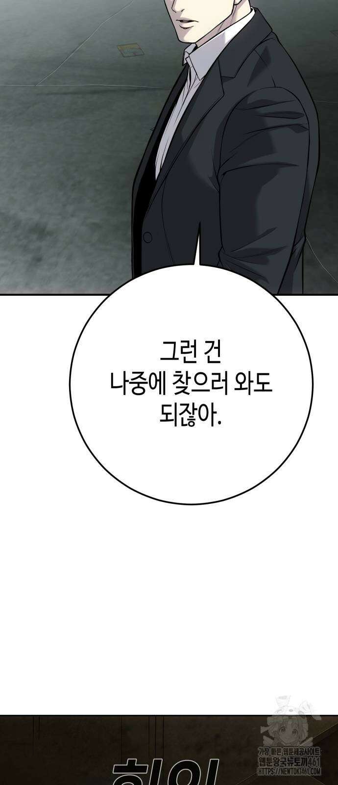 불효자 28화 91