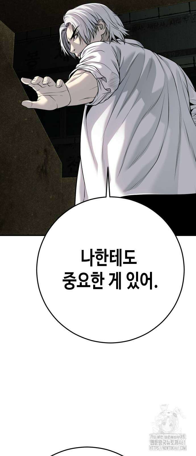 불효자 28화 93
