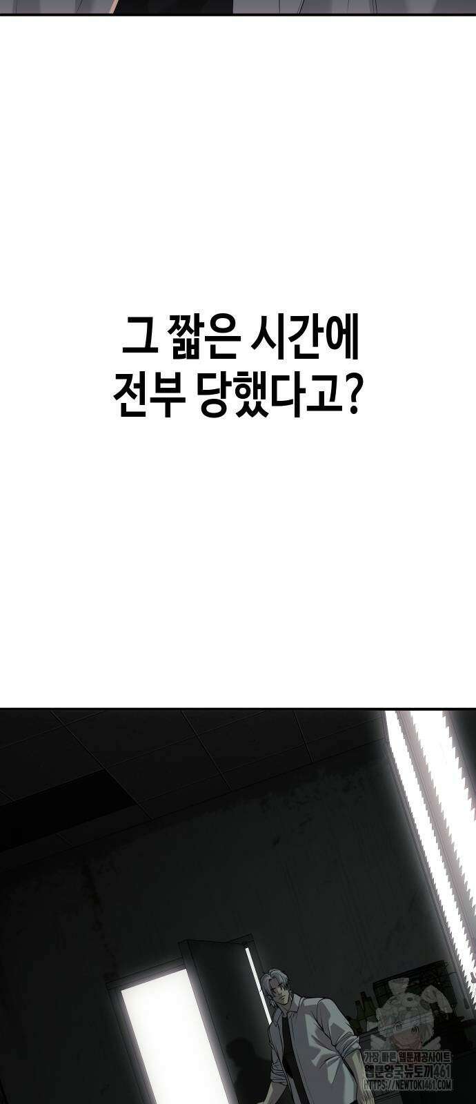 불효자 28화 103