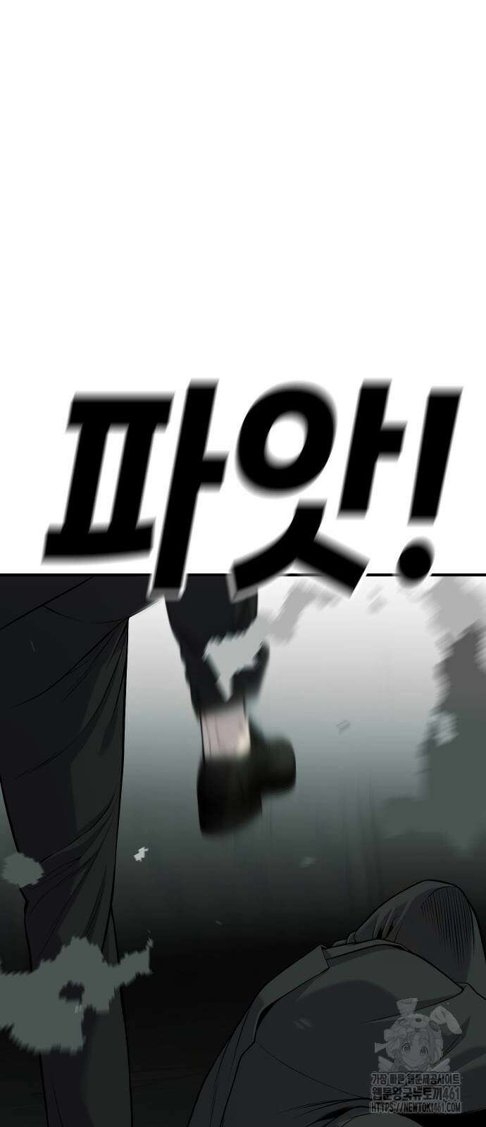 불효자 28화 106