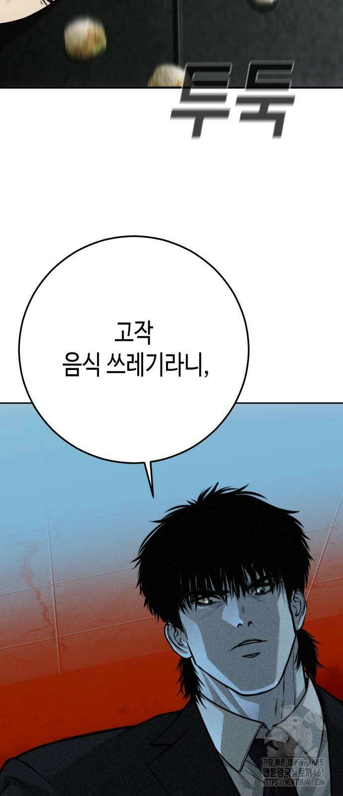 불효자 28화 111