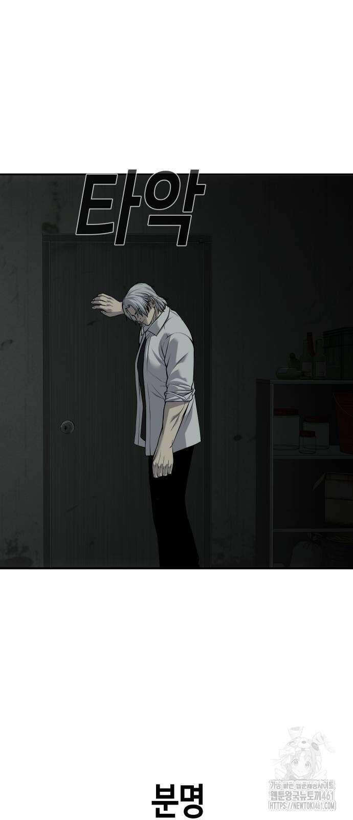 불효자 28화 113