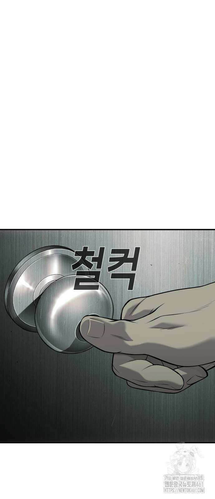 불효자 28화 115