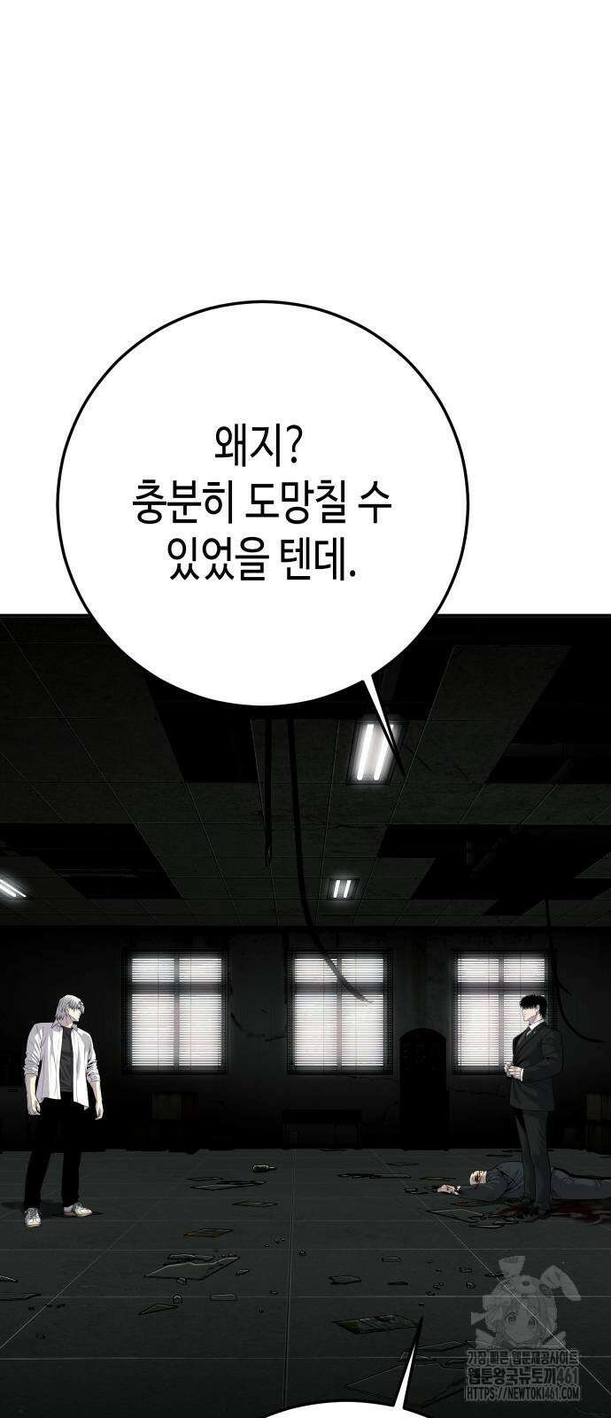 불효자 28화 116