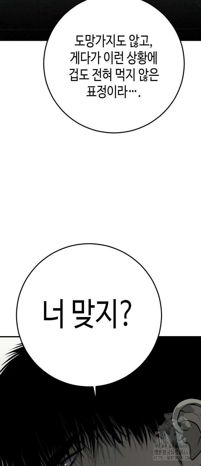 불효자 28화 117