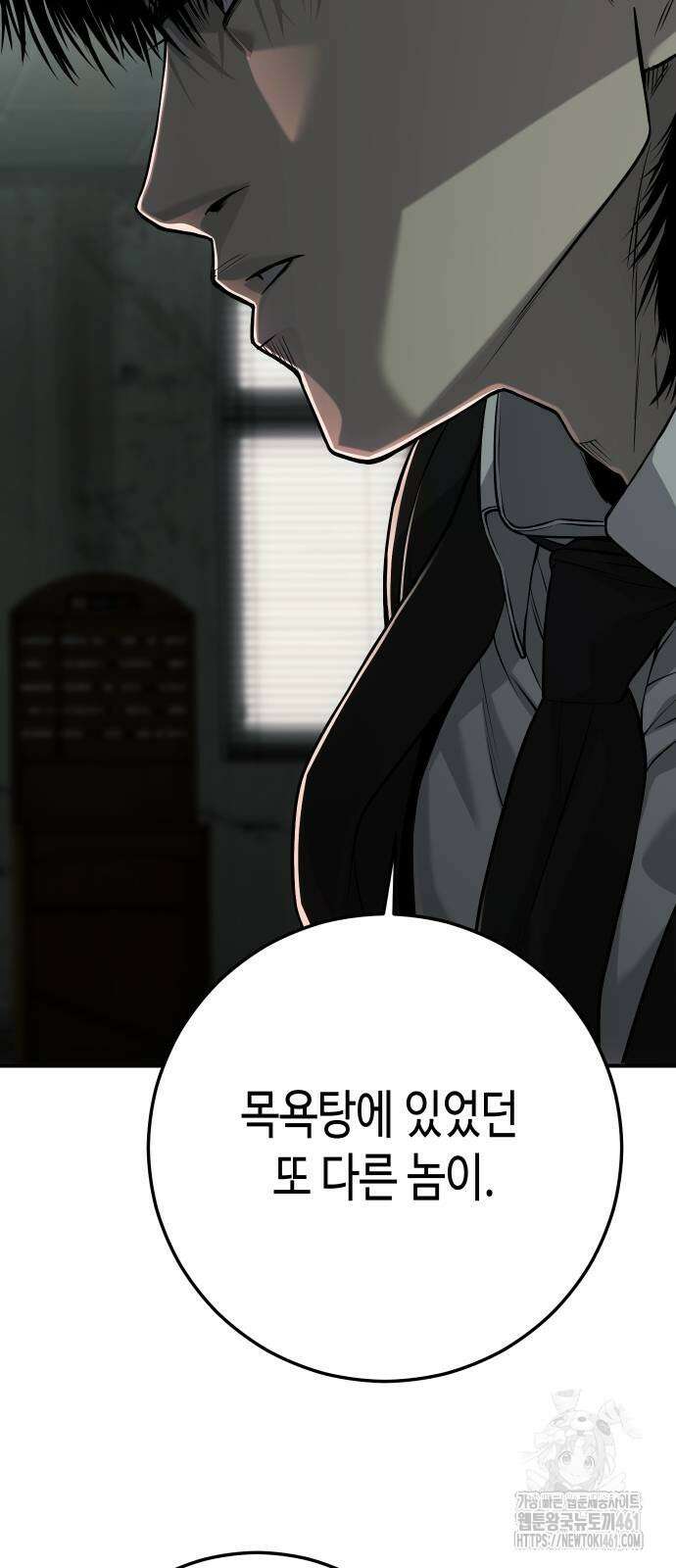 불효자 28화 118
