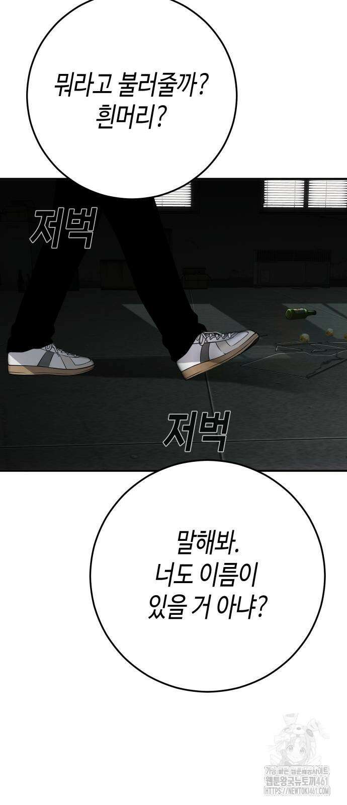 불효자 28화 119