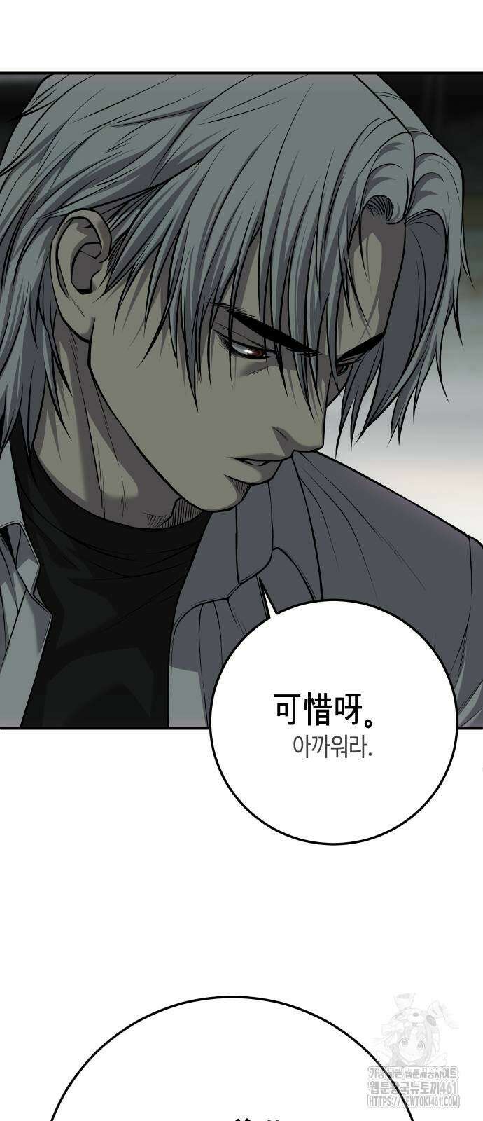 불효자 28화 120