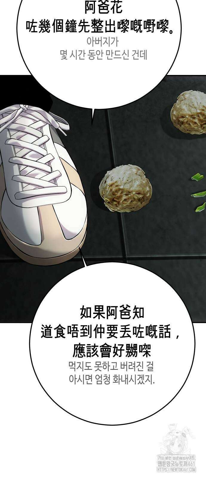 불효자 28화 121