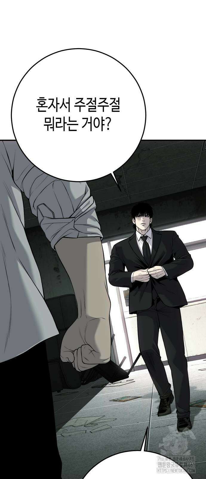 불효자 28화 122