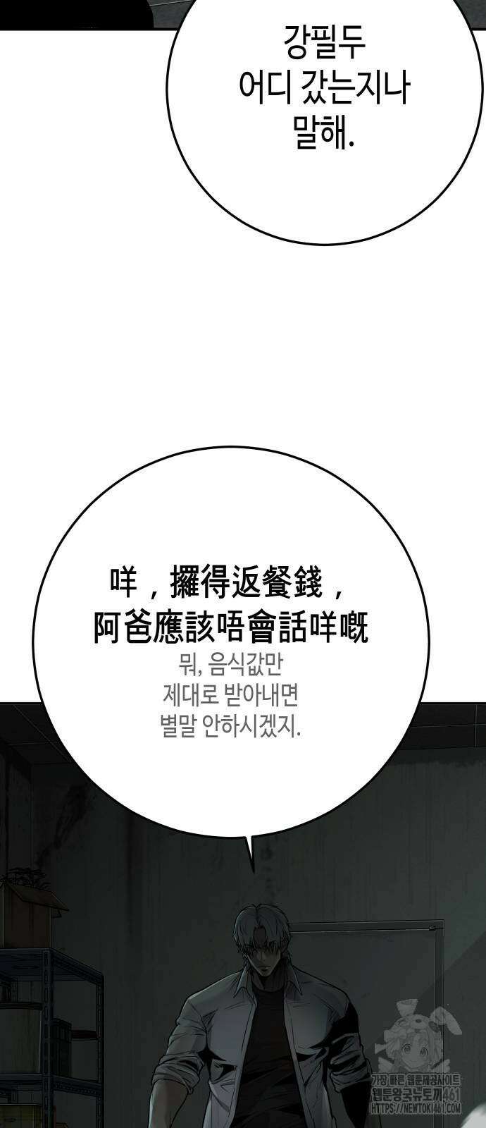 불효자 28화 123