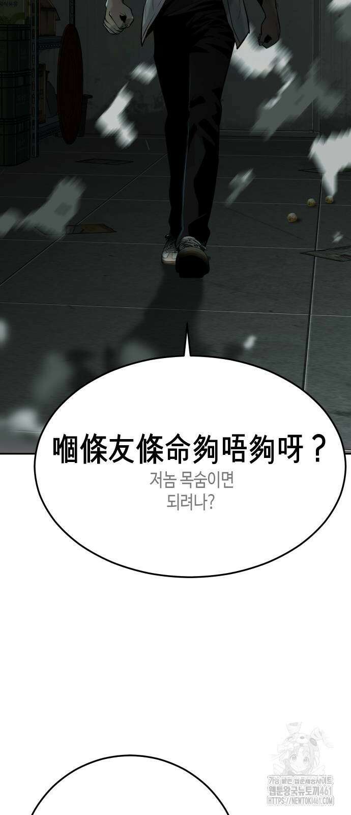 불효자 28화 124