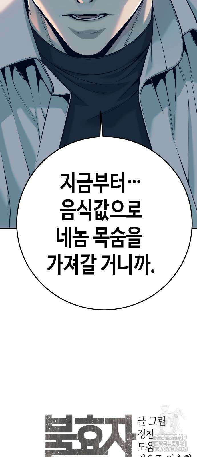 불효자 28화 127