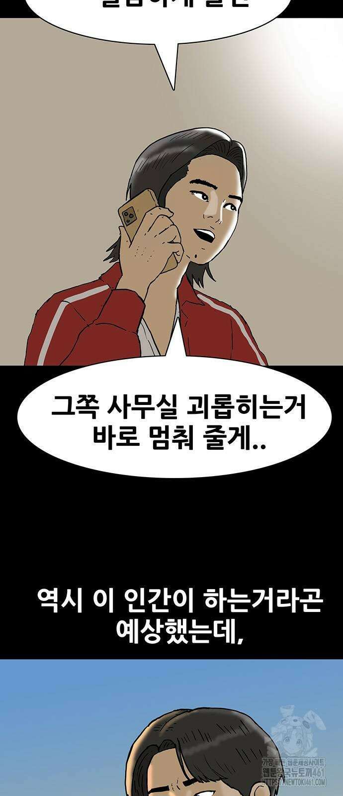 배달왕 51화 2