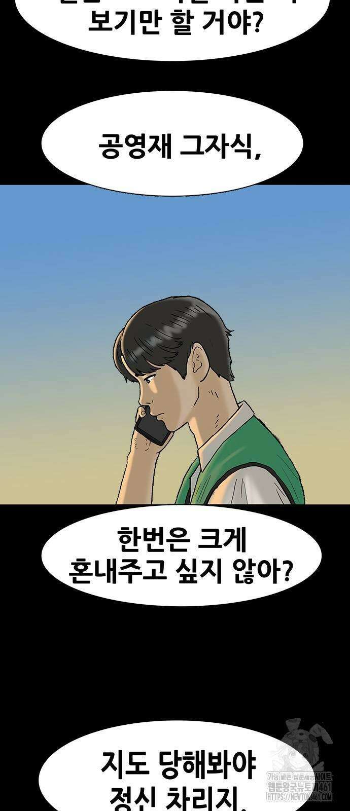 배달왕 51화 4