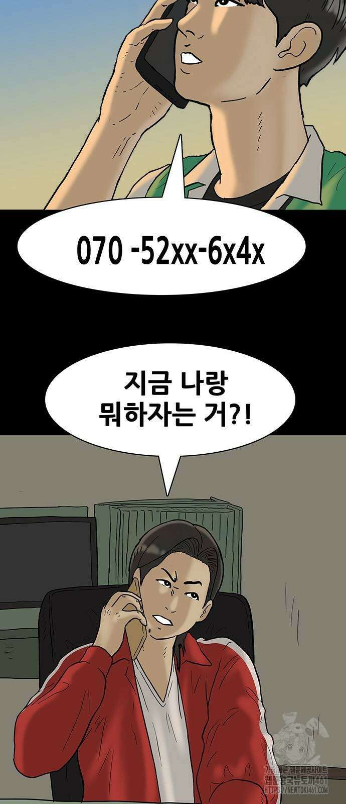 배달왕 51화 6
