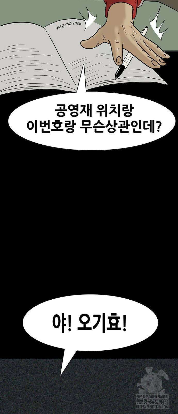 배달왕 51화 7
