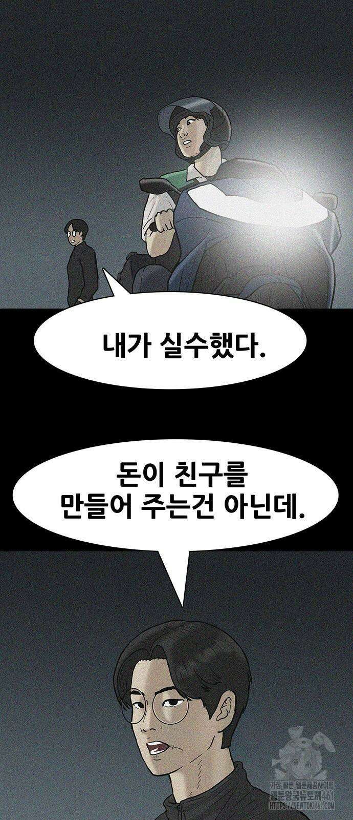 배달왕 51화 8